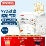 京东京造儿童卫生口罩独立包装50片【6-14岁超透气】儿童口罩冬季防寒