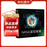 NASA深空探索：钱德拉X射线天文台20年全记录