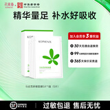 孔凤春马齿苋舒缓面膜精华足深入补水保湿润透救急修护熬夜换季贴片面膜 【尝鲜装】舒缓保湿5片