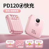 MIORWOOR2025新款充电宝超大容量20000毫安电池超薄小巧便携自带线三合一3C认证可上飞机超级快充适用于MI 粉色【至尊版】3C认证丨自带四线丨进口芯片 20000mAH