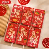 光多拉乔迁之喜红包新居入伙搬家入宅礼物新房入住进宅大吉利是封12个装