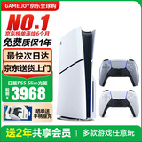 索尼（SONY）【国内保税仓】索尼ps5 slim/pro轻薄版体感家庭游戏机主机港版/日版支持VR/双影奇境 日版PS5 slim光驱版+原装亮灰银手柄保税仓