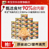 希宝猫罐头鸡胸肉及三文鱼85g*24罐海鲜汤汁系列进口猫粮猫湿粮整箱装