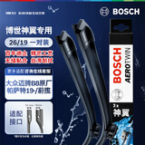 博世（BOSCH）雨刷器雨刮器雨刮片神翼26/19(大众迈腾B8原厂/帕萨特19-/蔚揽)