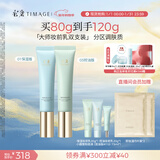 彩棠01保湿+03控油妆前乳打底隔离霜提亮肤色新年礼物送女友包装混发