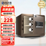 欧奈斯ONNAIS保险柜家用办公小型25CM指纹密码WIFI全钢可入墙防盗迷你小型安全防撬保管柜电子保险箱 25CM招财咖指纹密码（远程授权）