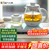 小熊（Bear）煮茶器煮茶壶 0.8L蒸汽喷淋式蒸茶壶养生壶电水壶热水壶304不锈钢烧水壶茶具黑茶ZCQ-A08E1