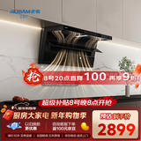 老板【爆款27风量小黑翼D1P】顶侧双吸家用上门安装抽吸排油烟机免拆洗静音大吸力一级能效以旧换新