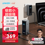 ANKER安克【新3C认证充电宝可上飞机】65W氮化镓二合一充电宝多口快充适用苹果17/16手机笔记本充电器 【内含100W编织C线】自带插头|9600毫安时
