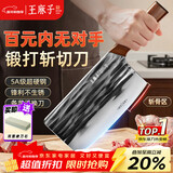 王麻子菜刀厨房专用 家用切菜肉切片刀斩切两用不锈钢锋利刀具 非遗锻打