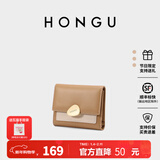 红谷包包钱包新款牛皮钱包女短款薄款皮夹时尚撞色钱夹新年礼物 浅棕