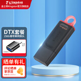 金士顿（Kingston） u盘 USB3.2/Gen 1 高速哨兵车载行车记录仪闪存优盘大学生专用 【DTX套餐】256G+苹果转接头