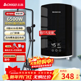 志高（CHIGO）即热式电热水器超薄小厨宝 6500W变频恒温智能省电出租房家用洗澡免储水 黑色 包安装 KBR-B65