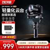 智云 写趣手持云台稳定器 相机微单单反稳定器防抖拍摄稳定器自拍杆 WEEBILL 3E 专供款