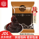 稻香村枣泥馅红豆馅山楂馅包子汤圆月饼馅料商用糕点烘焙馅料 枣泥馅500g