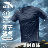 安踏（ANTA）速干衣短袖t恤男士运动服宽松上衣冰感户外透气跑步训练服健身男 【店长主推-透气速干】深井灰-7 L