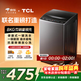 TCL京东联名款波轮8KG大容量洗衣机全自动家用宿舍租房家电国家补贴 以旧换新 一级能效B80L2R