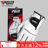 PGM 高尔夫球手套 男士羊皮手套 单只 透气防滑 左右手可选 左手 白色 24码