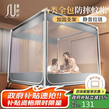 素时代坐床蚊帐 A类抑菌1.5米宝宝防摔家用蚊帐三开门可折叠150*200月影
