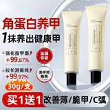 玫黛琳护甲霜游离线指缘油指甲修复液受损再生角蛋白护甲膏养灰甲营养油