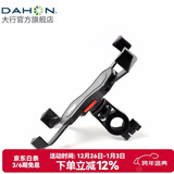 大行（DAHON） 自行车手机支架山地车通用固定导航支架单车骑行装备