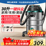 美菱家用吸尘器工业3500W峰值大功率超强吸力商用干湿吹开荒美缝桶式洗车装修车载办公吸尘机