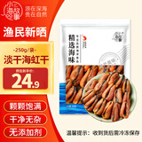 小海故事 海虹干 净重250g/袋 淡菜干青口贝海鲜干货 源头直发