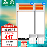 雷士（NVC）风暖浴霸双电机超薄卫生间暖风照明排气一体机浴室集成吊顶Y412