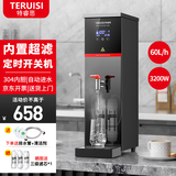 特睿思（TERUISI）步进式开水器商用开水机烧水器电热饮水机奶茶店餐厅吧台全自动烧水一体机 3.2kW豪华款 40L/h