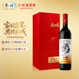 长城华夏葡园九六精品赤霞珠干红葡萄酒750ml单瓶装红酒送礼礼盒 