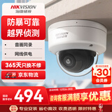 HIKVISION海康威视监控摄像头400万高清星光夜视高清拾音室内外poe网络防暴摄像机DS-2CD3146FWD-I2.8mm