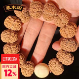 慕木阁正宗六瓣尼泊尔大金刚菩提子手串满肉原籽佛珠男女文玩 mg186 【玩家级】满肉蜜蜡款（21毫米） 【六瓣】