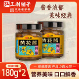 弘三利铺子精品黄花酱180g(鲜椒)*2山西大同下饭菜拌饭酱懒人夹馍
