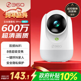 360摄像头9pro-600万像素超微光全彩人形移动侦测 手机查看家用监控云台摄像头婴儿看护器