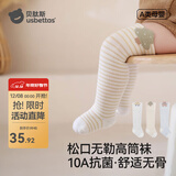 贝肽斯婴儿袜子春秋款纯棉过膝袜新生幼儿长筒袜不勒腿宝宝高筒袜 森林王国-3双装  10A抗菌 不勒小腿 均码 0-6个月【适合脚长8-10cm】