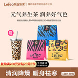 乐品乐茶LeTea陈皮雪梨肉桂玫瑰养生茶叶圣诞送女性气血花果茶包共300g