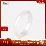 周大生【圣诞礼物】白月光玉髓手镯子白透天然新中式国风玉镯送女友妈妈