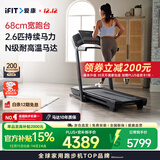 爱康（ICON）跑步机家庭用可折叠减震走步机室内健身房器材智能调节Carbon TL