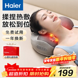 海尔（Haier）颈椎按摩器腰部按摩仪按摩枕头颈部肩颈背部按摩靠垫腿足底全身生日新年礼物送女友HHZ-Y602Z-Pro