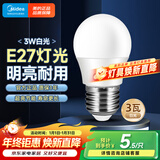 美的（Midea）LED灯泡节能E27大螺口螺纹家用光源 3瓦单只球泡5700K色温
