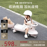 贝易皇室扭扭车 婴儿童车1-3岁摇摇车防侧翻拖箱款宝宝礼物 贝母粉