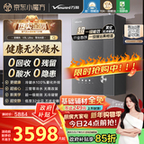 万和【安睡洗V9L零冷水款】16升天然气一级能效无冷凝管静音增压暖浴国家补贴15% V9L Ultra燃气热水器