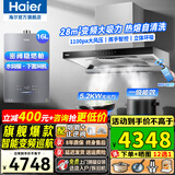海尔（Haier）变频抽油烟机28立方欧式家用大吸力顶吸式燃气灶具热水器厨房二三件套装热熔自清洁吸排烟机935 【高端3件套】烟机+聚能猛火灶+16L下置风机