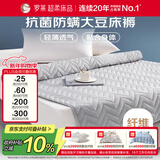 罗莱家纺 床垫床褥抗菌防螨单双人床上用品床垫 灰色 1.5米床