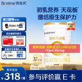 合生元（BIOSTIME）派星2段婴幼儿配方奶粉6-12个月 【转段有好礼】800g*12罐