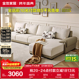 全友家居 布皮沙发客厅家用家具实木架大户型简约风贵妃位L型布艺沙发