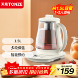 天际（TONZE）养生壶家用1.8L 多功能花茶壶办公室小型高硼硅玻璃热水壶 多段保温丨提壶记忆丨 1.5L 黄金容量【新款】