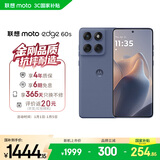摩托罗拉【政府补贴】联想moto Edge 60s 曲面金刚 超薄大电池 28种越级防水 5GAI手机 12+512薄雾鸢尾