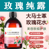 UNIO大马士革玫瑰纯露爽肤水湿敷水紧致毛孔化妆水保湿水精华水500ml