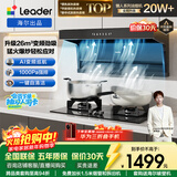 海尔（Haier）统帅（Leader）出品油烟机小黑翼9762抽油烟机顶侧三吸油烟机自营26风量1000pa变频懒人油烟机